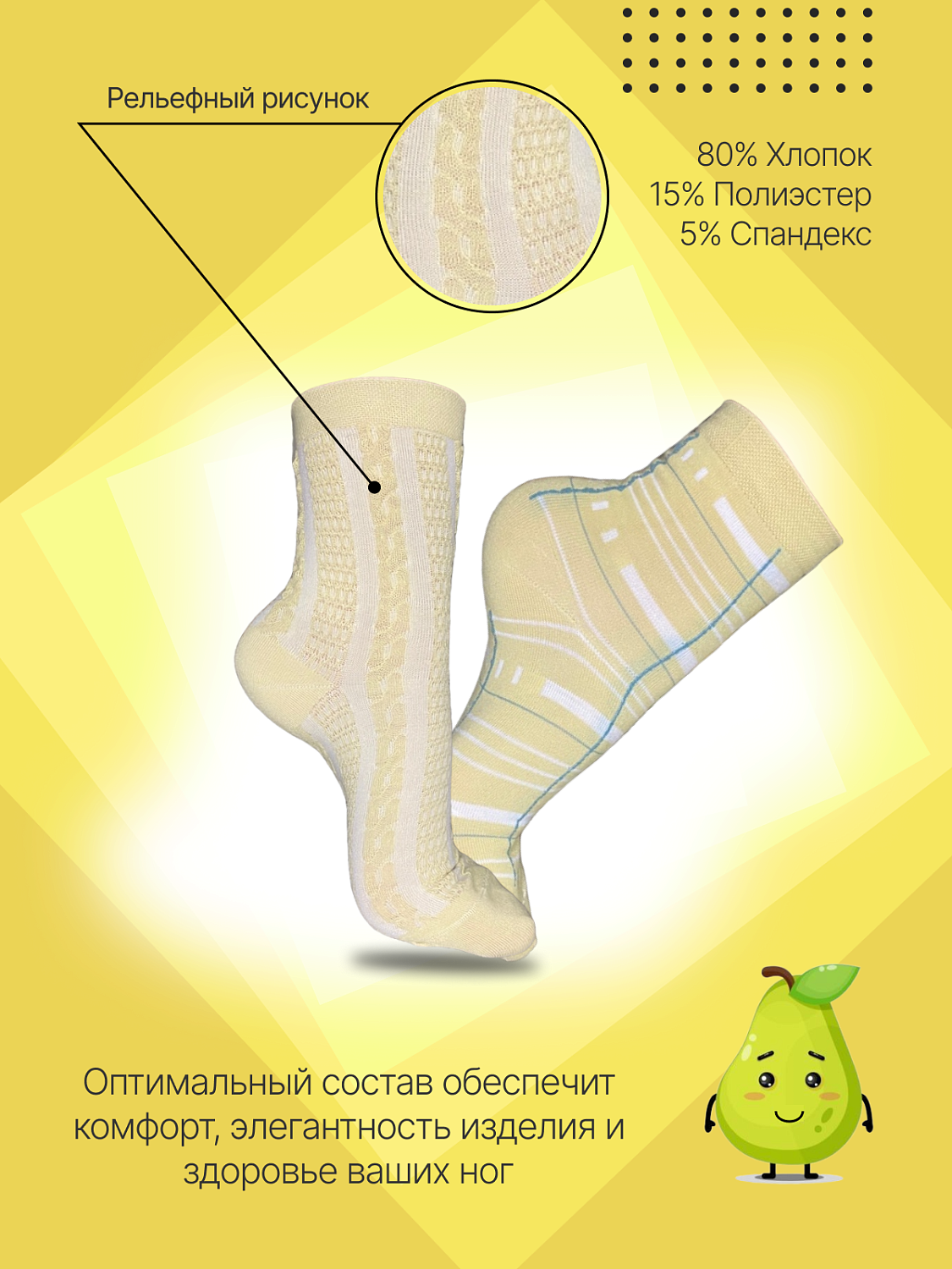 Носки хлопковые женские 10 пар с принтом груша, арт. 9449-1, разм. 36-41